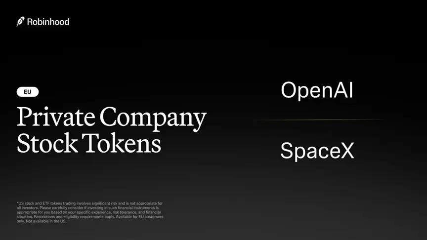 美股代幣化浪潮：Robinhood鏈上金融突圍之路