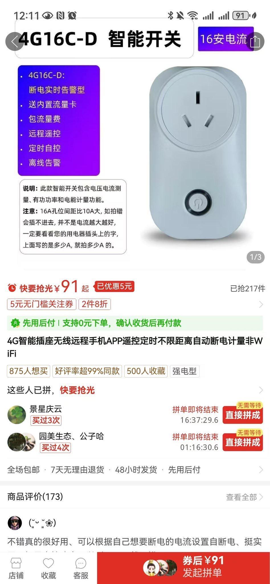 一機難求到無人問津，歷數Depin “借屍還魂”的硬件騙局