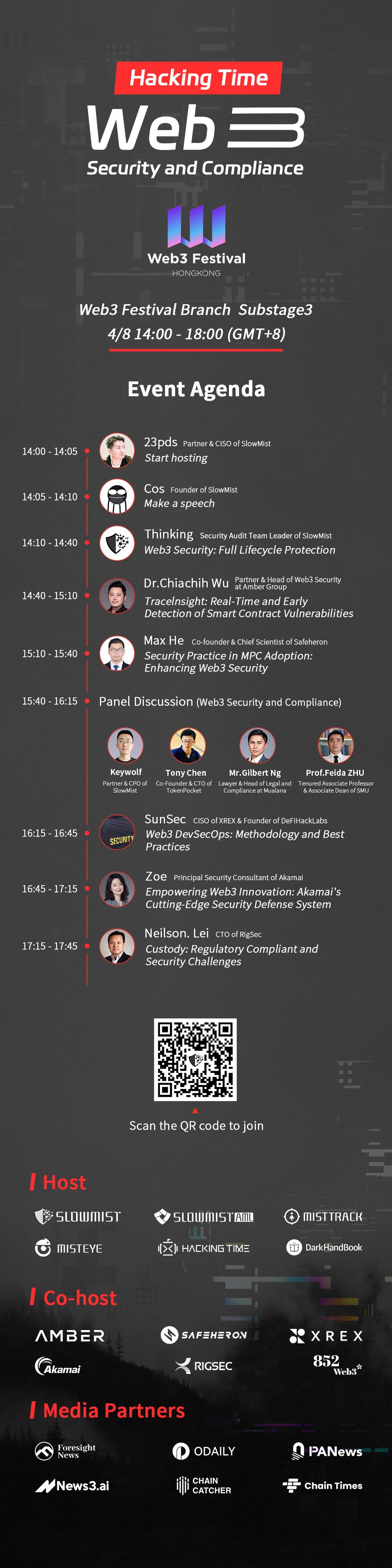 慢雾(SlowMist) 作为白金赞助商，与您相约 2024 香港 Web3 嘉年华！
